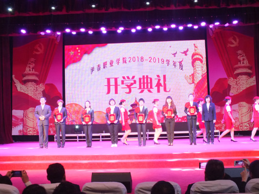伊春職業(yè)學(xué)院舉行2018年開學(xué)典禮暨慶國慶迎新生文藝演出 伊春職業(yè)學(xué)院舉行2018年開學(xué)典禮暨慶國慶迎新生文藝演出