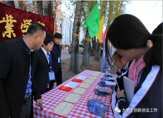 伊春市大眾創(chuàng)業(yè)萬眾創(chuàng)新活動周_伊春職業(yè)學院分會場“大學生創(chuàng)業(yè)成果交流展示會”順利舉行 伊春市大眾創(chuàng)業(yè)萬眾創(chuàng)新活動周_伊春職業(yè)學院分會場“大學生創(chuàng)業(yè)成果交流展示會”順利舉行