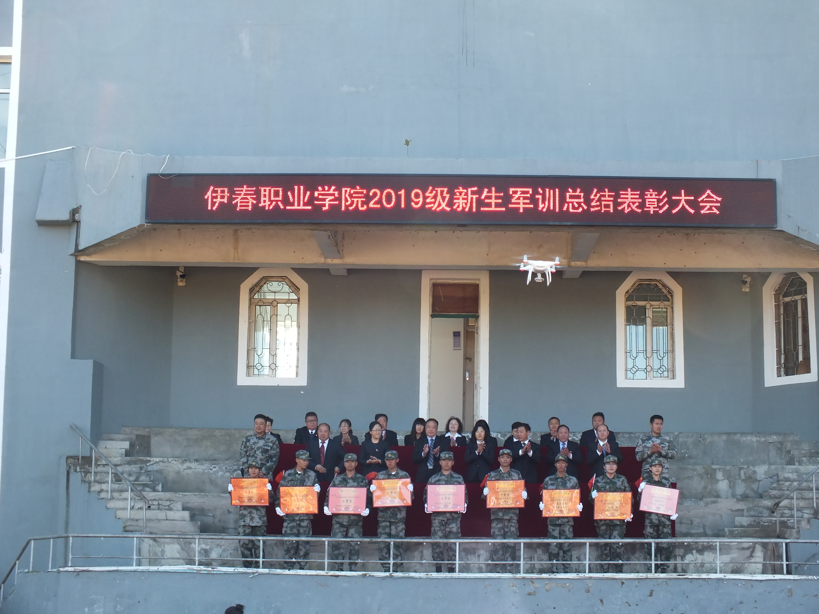 我校舉行2019級(jí)新生軍訓(xùn)總結(jié)表彰大會(huì)