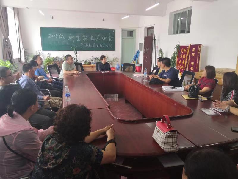 計算機應(yīng)用技術(shù)學(xué)院新生家長座談會