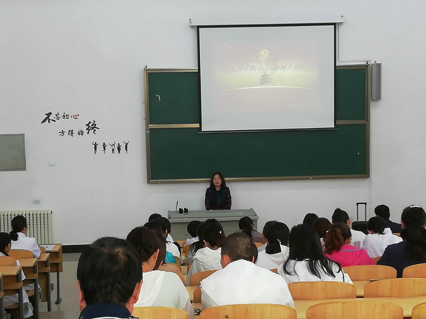 醫(yī)學(xué)技術(shù)學(xué)院“教育報國守初心，立德樹人擔(dān)使命”主題黨課