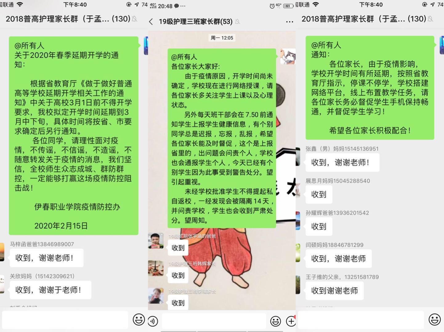 相互守望_共克時艱——醫(yī)學(xué)院輔導(dǎo)員工作紀(jì)實(shí) 相互守望_共克時艱——醫(yī)學(xué)院輔導(dǎo)員工作紀(jì)實(shí)