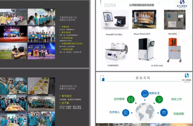 2017級口腔醫(yī)學(xué)技術(shù)專業(yè)學(xué)生實習(xí)宣講大會