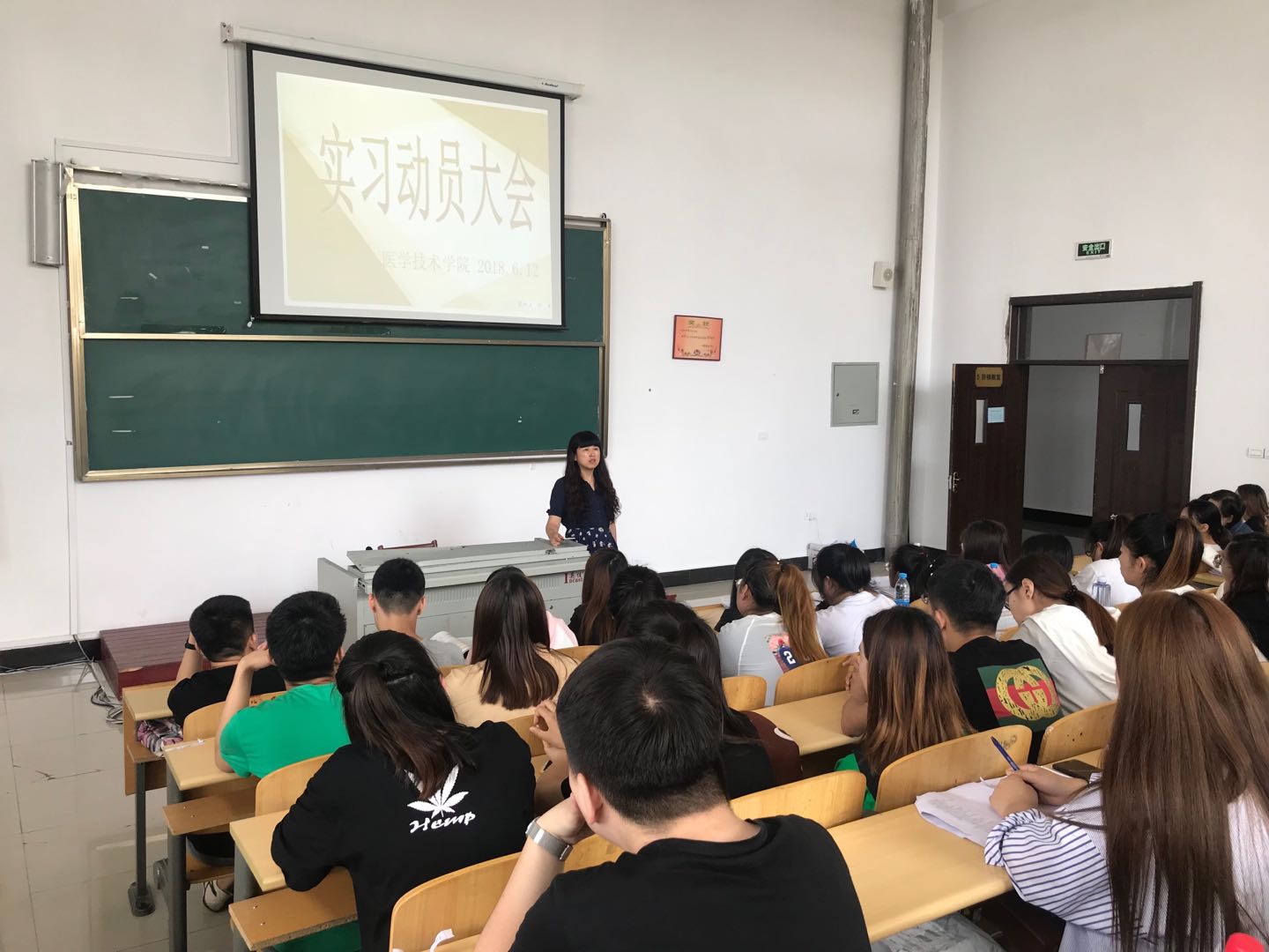 醫(yī)學(xué)技術(shù)學(xué)院召開(kāi)2018年畢業(yè)實(shí)習(xí)動(dòng)員大會(huì)