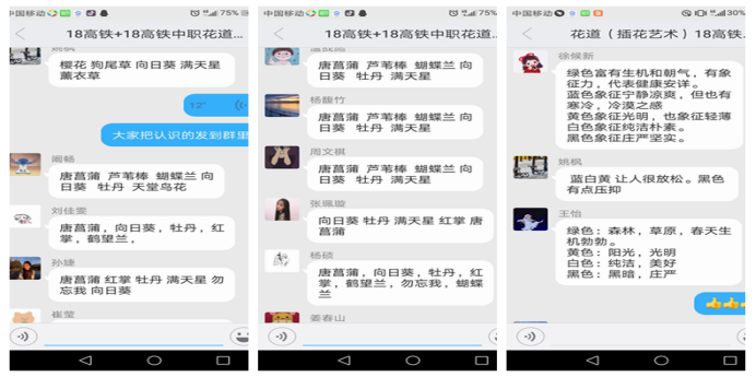 網(wǎng)絡(luò)教學(xué)傳知識(shí)_云端課堂播智慧——邱紅磊老師線上教學(xué)風(fēng)采