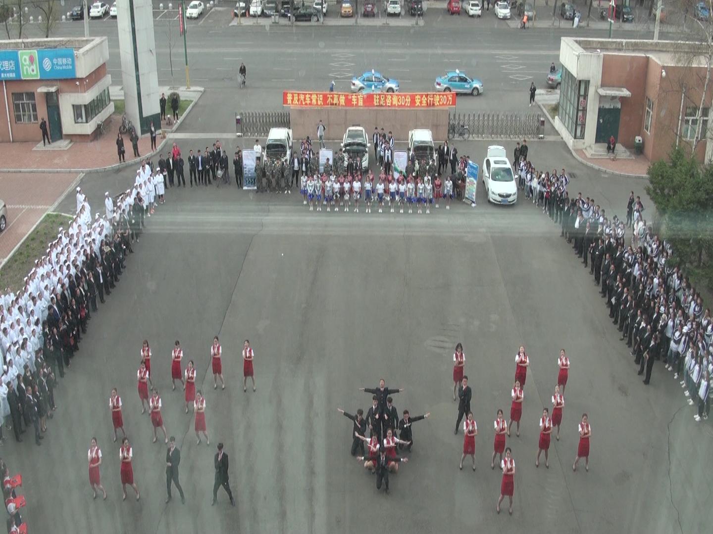 “快閃”之航空、高鐵專業(yè)學(xué)生形象禮儀展示