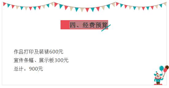 “職業(yè)教育活動周”活動方案