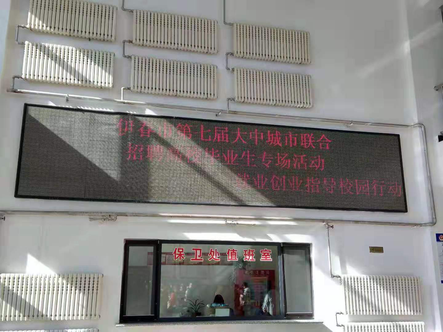 伊春市第七屆大中城市聯(lián)合招聘高校畢業(yè)生專場活動(dòng)—就業(yè)創(chuàng)業(yè)指導(dǎo)校園行動(dòng)