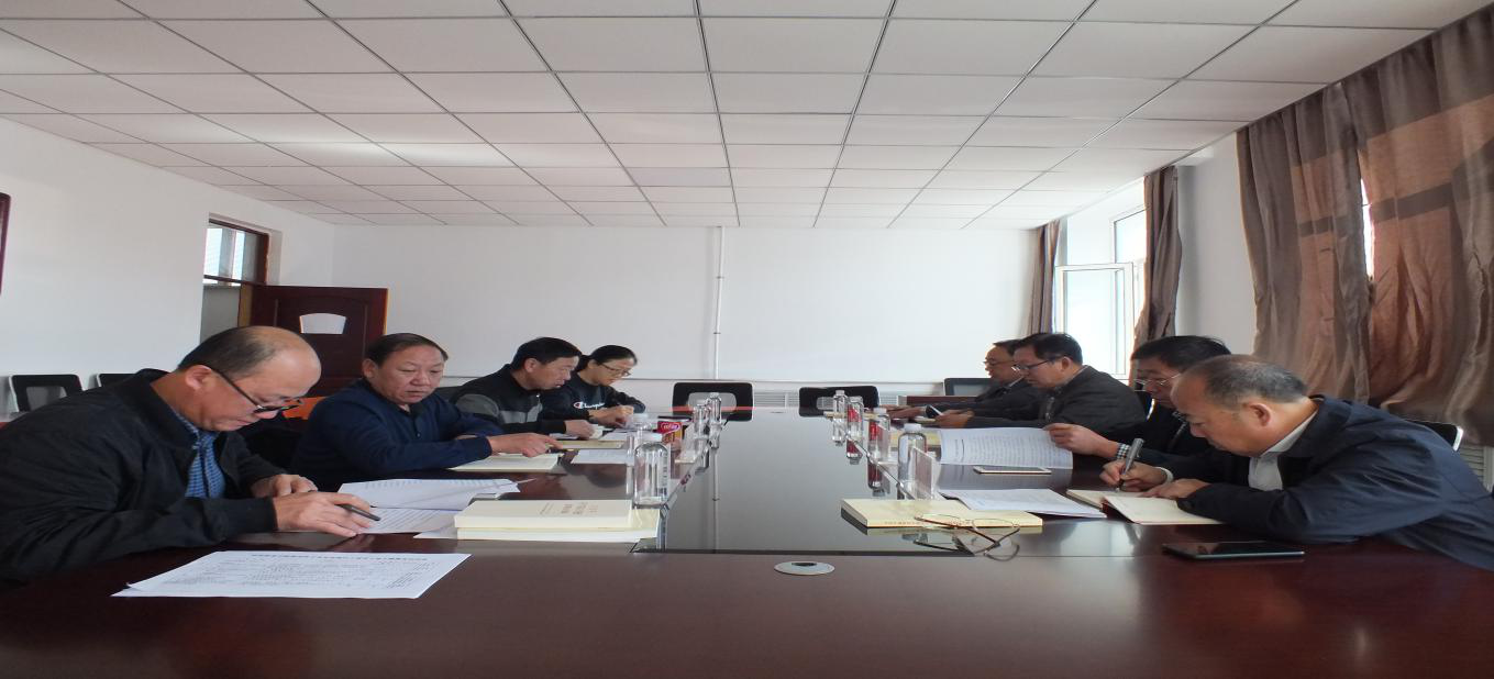 伊春職業(yè)學(xué)院黨委班子開展“不忘初心，牢記使命”主題教育讀書班暨黨委理論學(xué)習(xí)中心組第十次集體學(xué)習(xí)