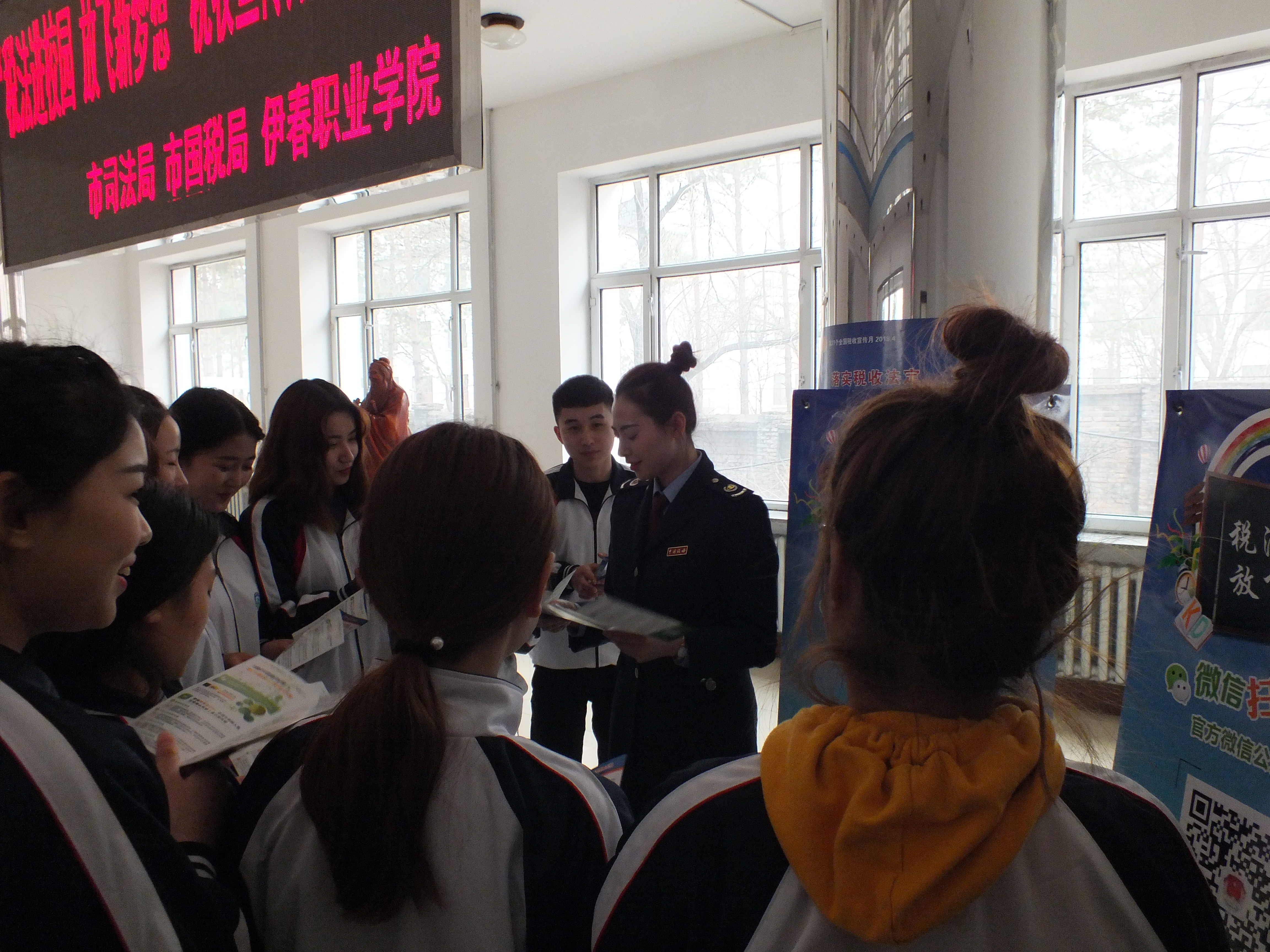 伊春市司法局、國(guó)稅局、伊春職業(yè)學(xué)院聯(lián)合舉辦“稅法”宣傳活動(dòng) 伊春市司法局、國(guó)稅局、伊春職業(yè)學(xué)院聯(lián)合舉辦“稅法”宣傳活動(dòng)
