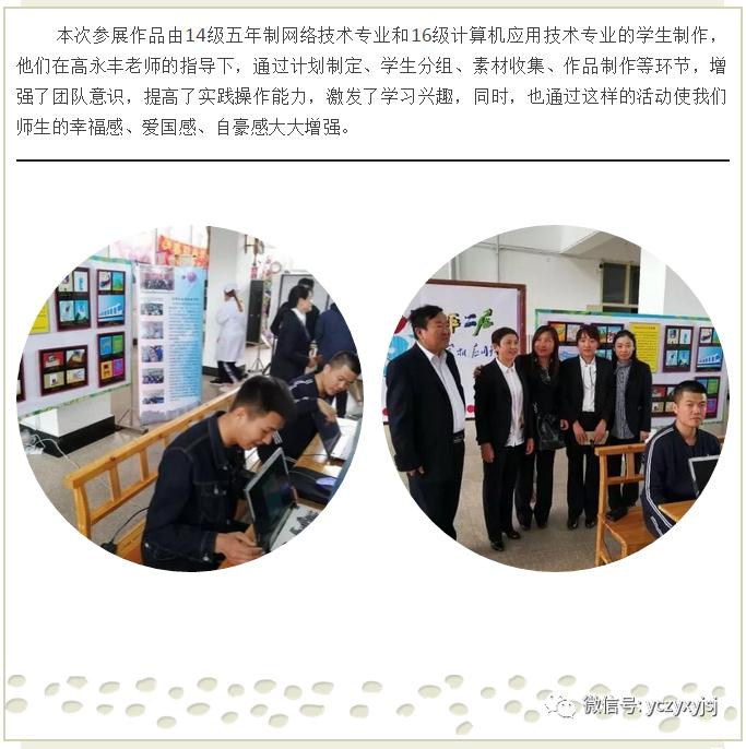 職業(yè)教育活動周——學(xué)生作品展