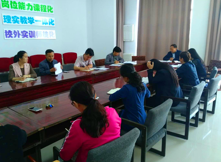 2017—2018年度第二學期教學工作例會