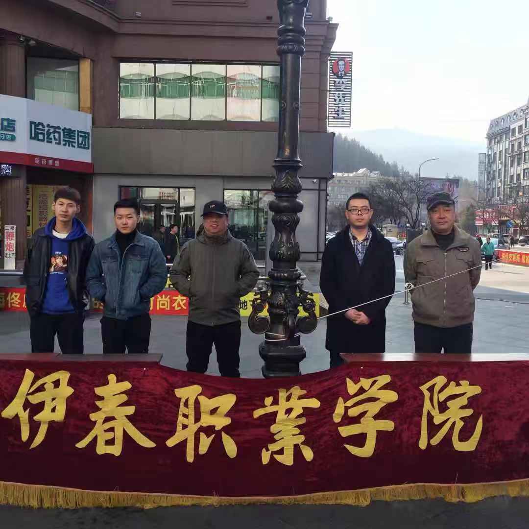 伊春職業(yè)學(xué)院開展“3.15”普法宣傳活動