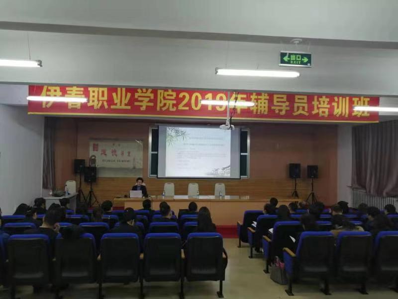 我校舉行2019年輔導(dǎo)員培訓(xùn)班開(kāi)班儀式