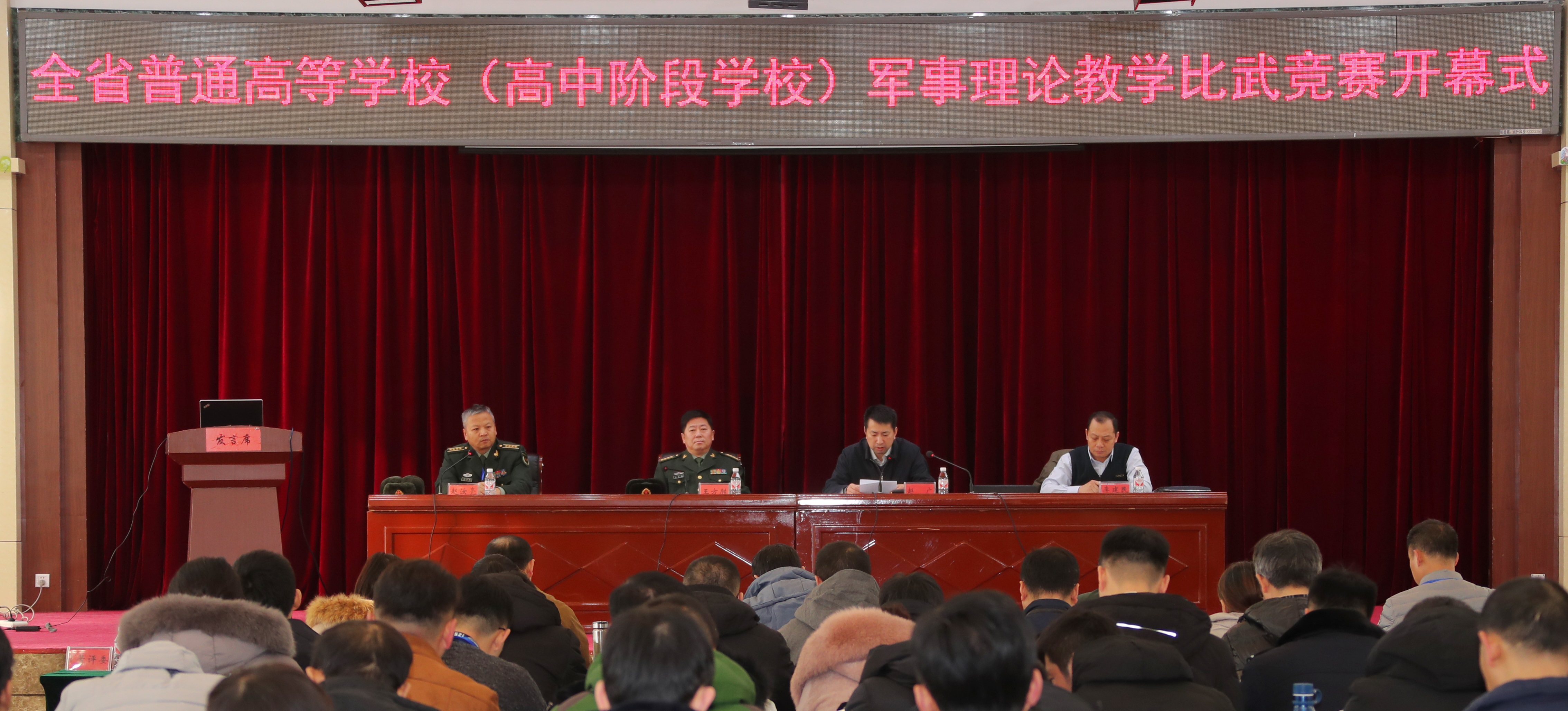 我校教師在2019年全省軍事理論教學(xué)競(jìng)賽中取得佳績(jī)