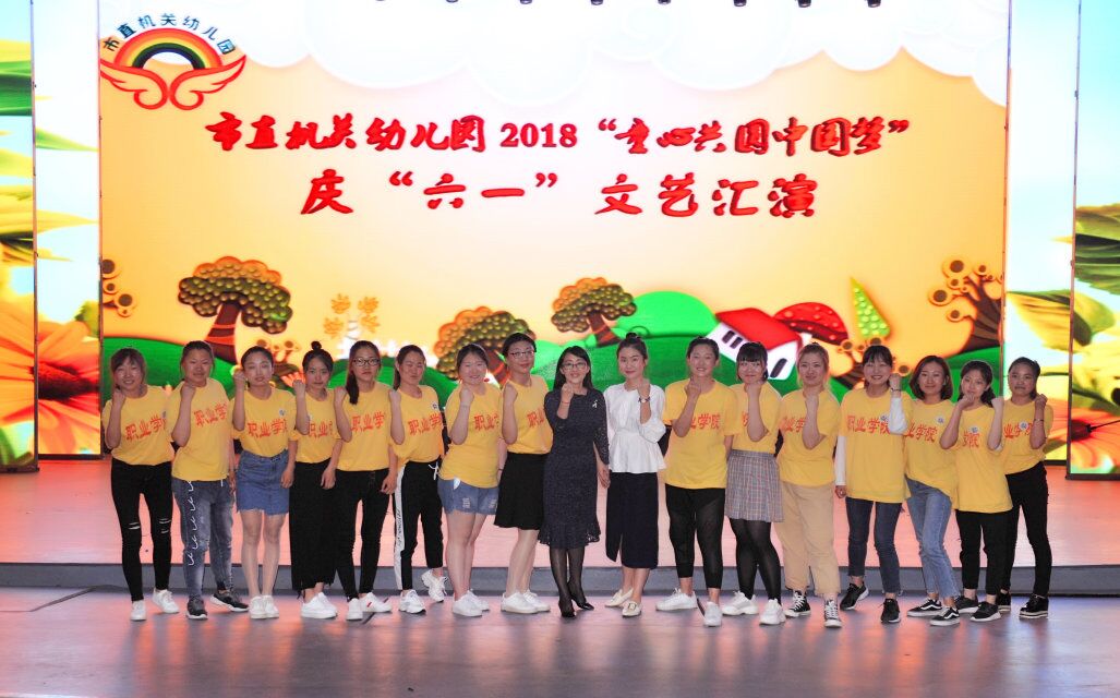 師范學(xué)院學(xué)前教育專業(yè)校外教學(xué)見(jiàn)、實(shí)習(xí)活動(dòng)圓滿結(jié)束 師范學(xué)院學(xué)前教育專業(yè)校外教學(xué)見(jiàn)、實(shí)習(xí)活動(dòng)圓滿結(jié)束