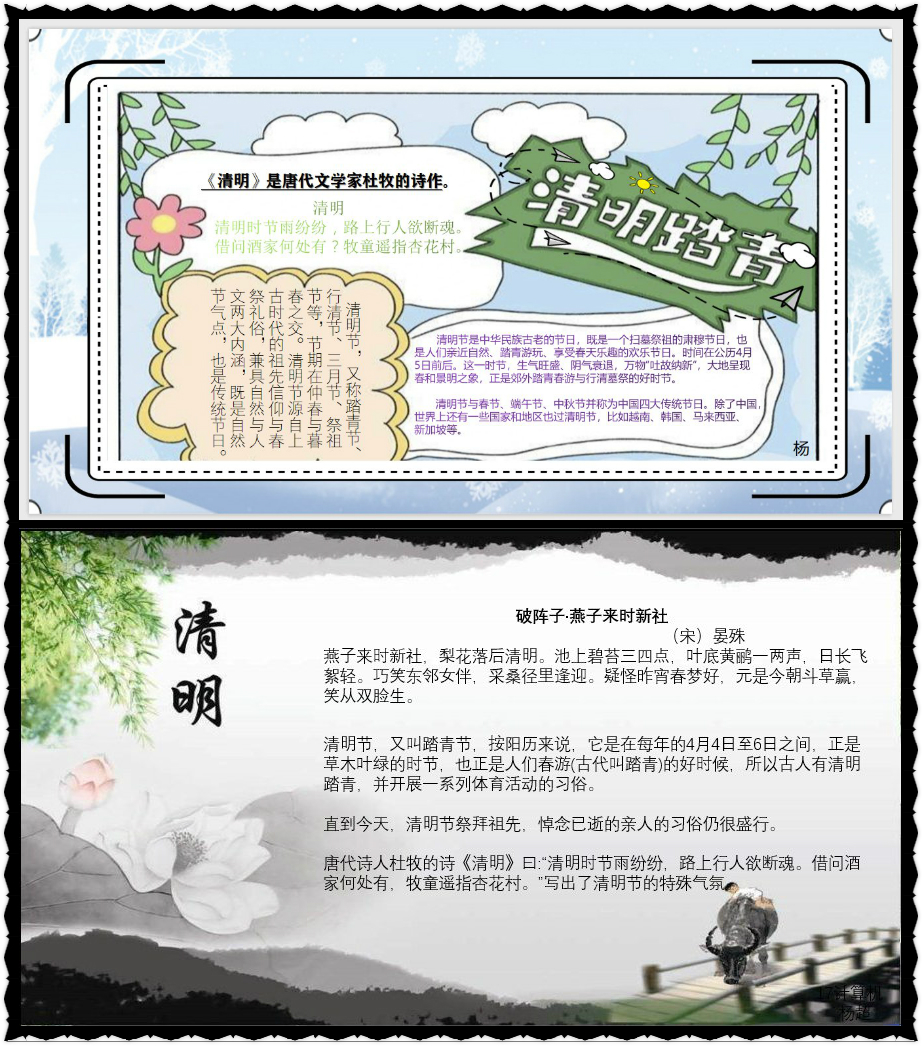 致敬清明祭英烈