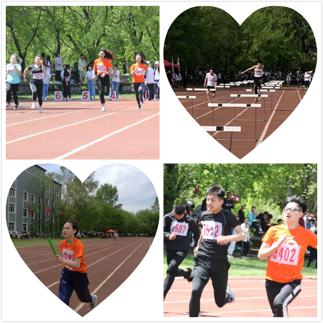 伊春職業(yè)學(xué)院運(yùn)動(dòng)會(huì)