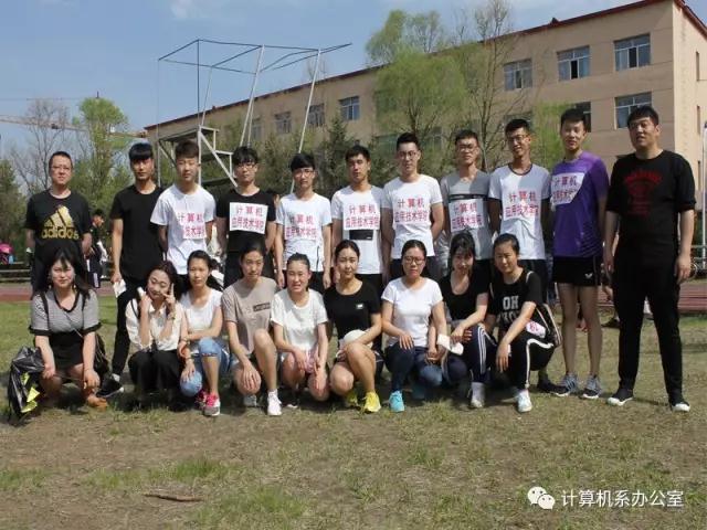 校園接力賽計算機應用技術(shù)學院取得好成績校園接力賽 校園接力賽計算機應用技術(shù)學院取得好成績校園接力賽