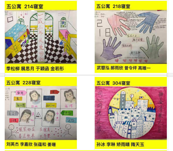 第四屆公寓文化節(jié)_|手繪寢室“座右銘”網(wǎng)絡(luò)評(píng)比大賽