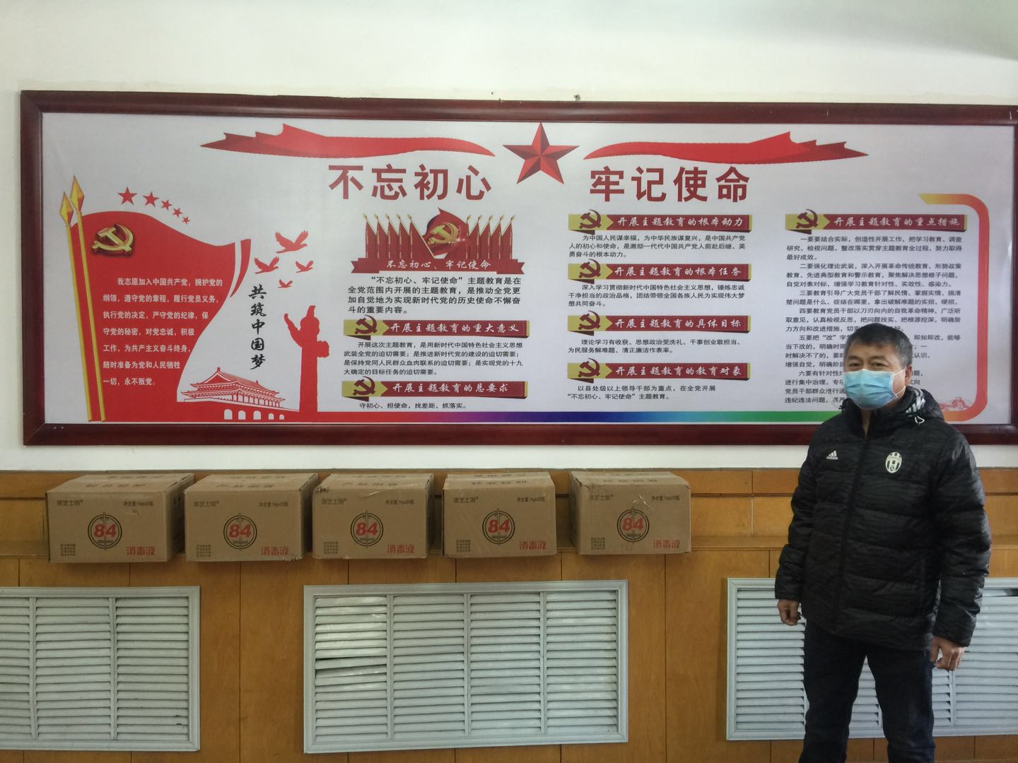 情暖“疫線”——李文坤同志為學(xué)校捐助防護(hù)用品