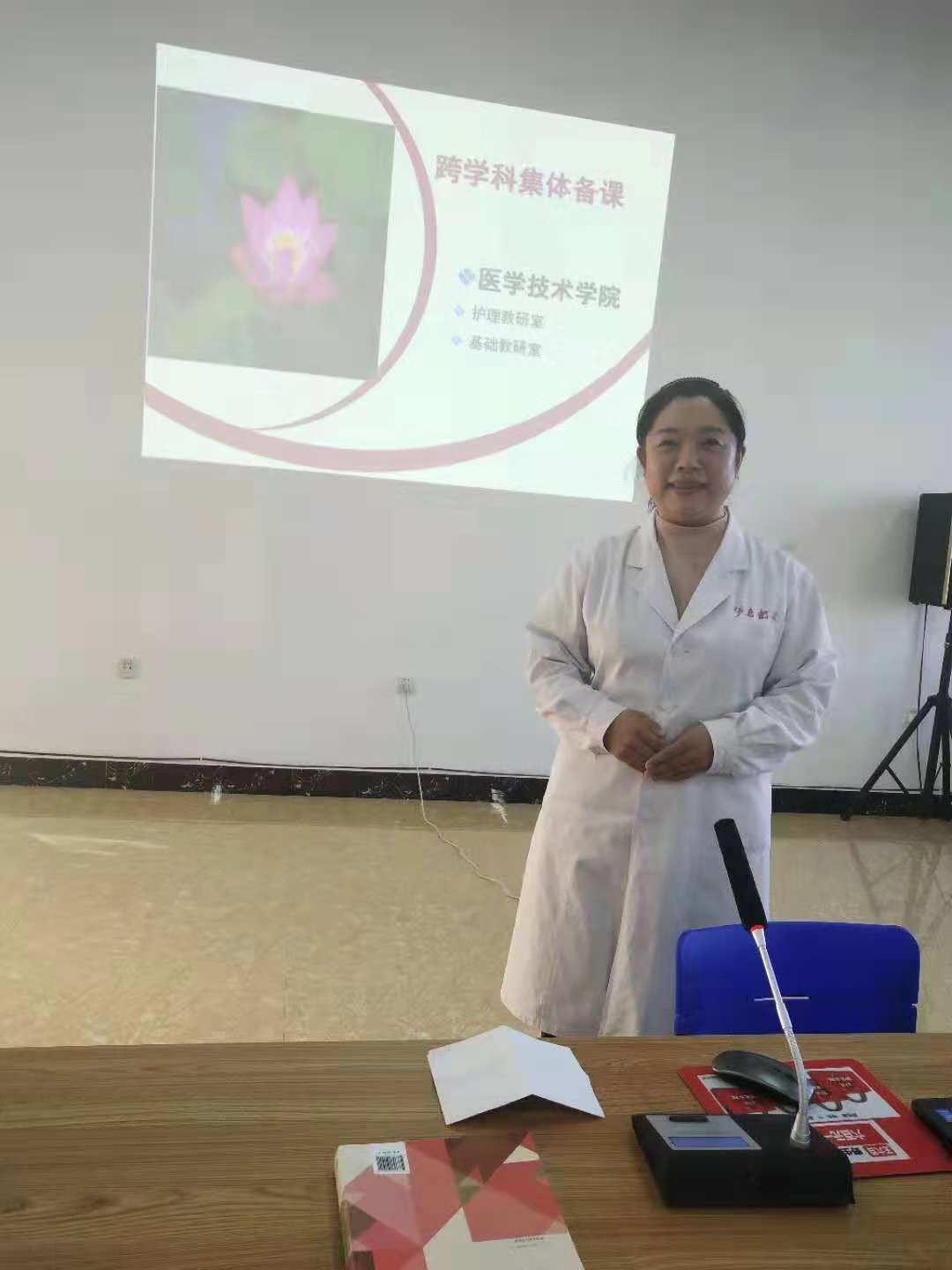 醫(yī)學(xué)技術(shù)學(xué)院跨學(xué)科集體備課