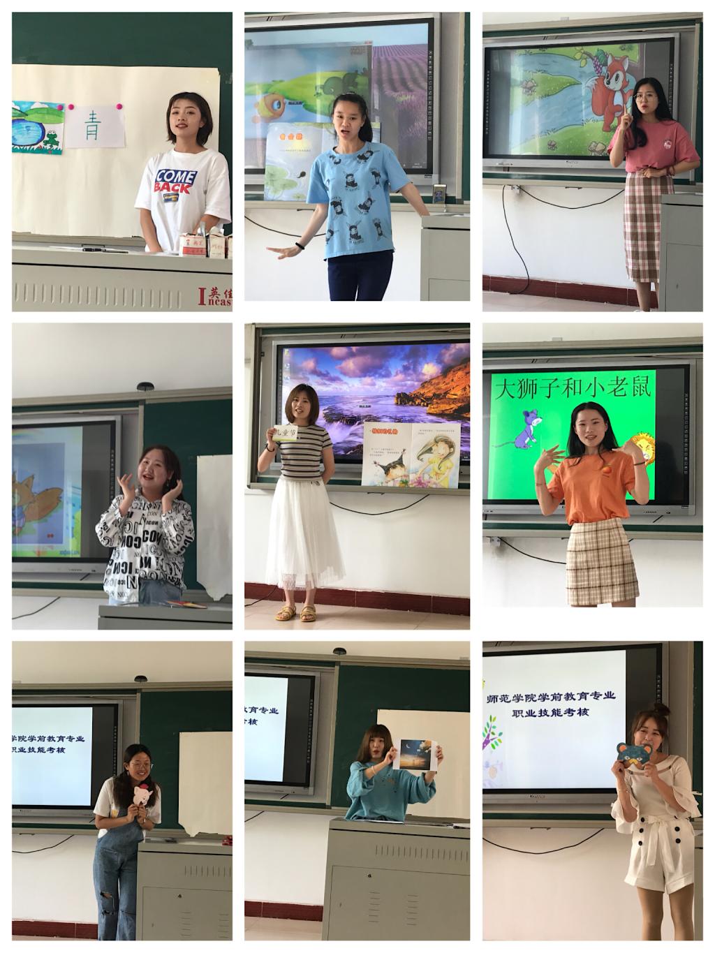 師范學(xué)院學(xué)前教育專(zhuān)業(yè)職業(yè)技能考核報(bào)道