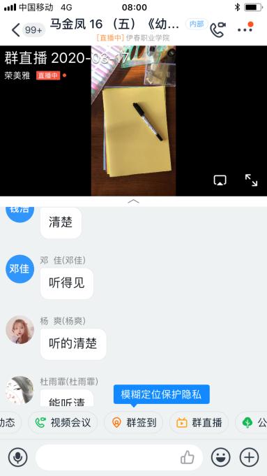 以觀摩促教學(xué)_共享云端智慧——伊春職業(yè)學(xué)院第一次線上教學(xué)觀摩課 以觀摩促教學(xué)_共享云端智慧——伊春職業(yè)學(xué)院第一次線上教學(xué)觀摩課