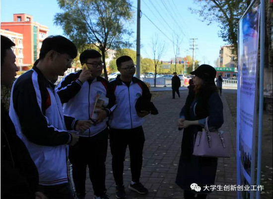 伊春市大眾創(chuàng)業(yè)萬眾創(chuàng)新活動周_伊春職業(yè)學院分會場“大學生創(chuàng)業(yè)成果交流展示會”順利舉行 伊春市大眾創(chuàng)業(yè)萬眾創(chuàng)新活動周_伊春職業(yè)學院分會場“大學生創(chuàng)業(yè)成果交流展示會”順利舉行