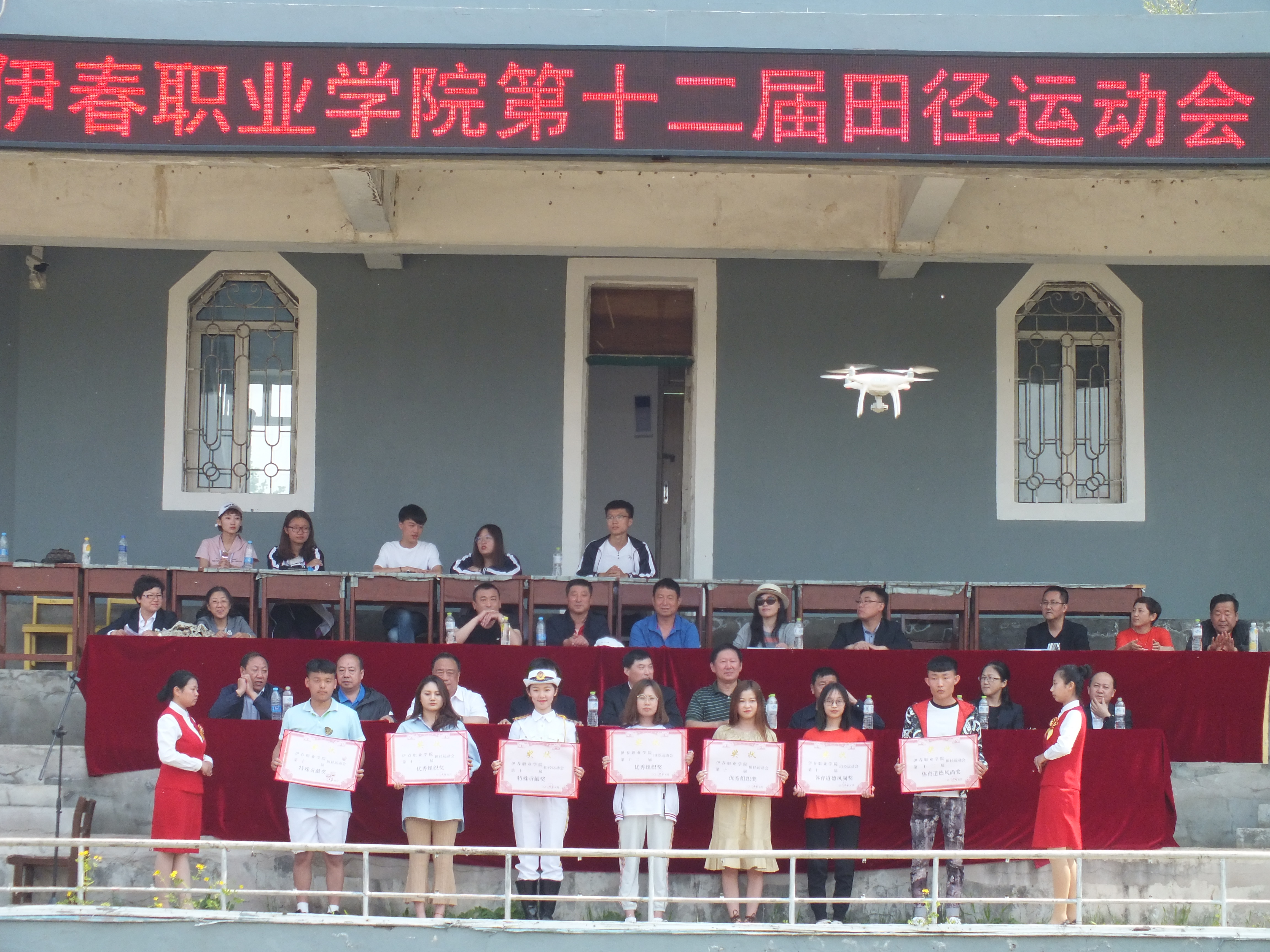 伊春職業(yè)學(xué)院成功舉辦第十二屆運(yùn)動(dòng)會(huì) 伊春職業(yè)學(xué)院成功舉辦第十二屆運(yùn)動(dòng)會(huì)