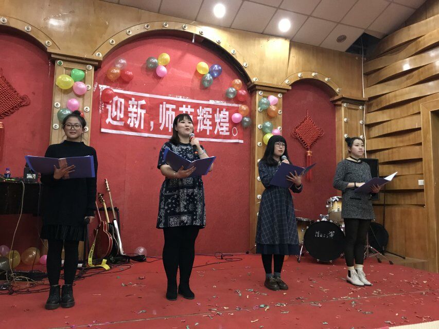 師范學(xué)院2018迎新晚會(huì) 師范學(xué)院2018迎新晚會(huì)