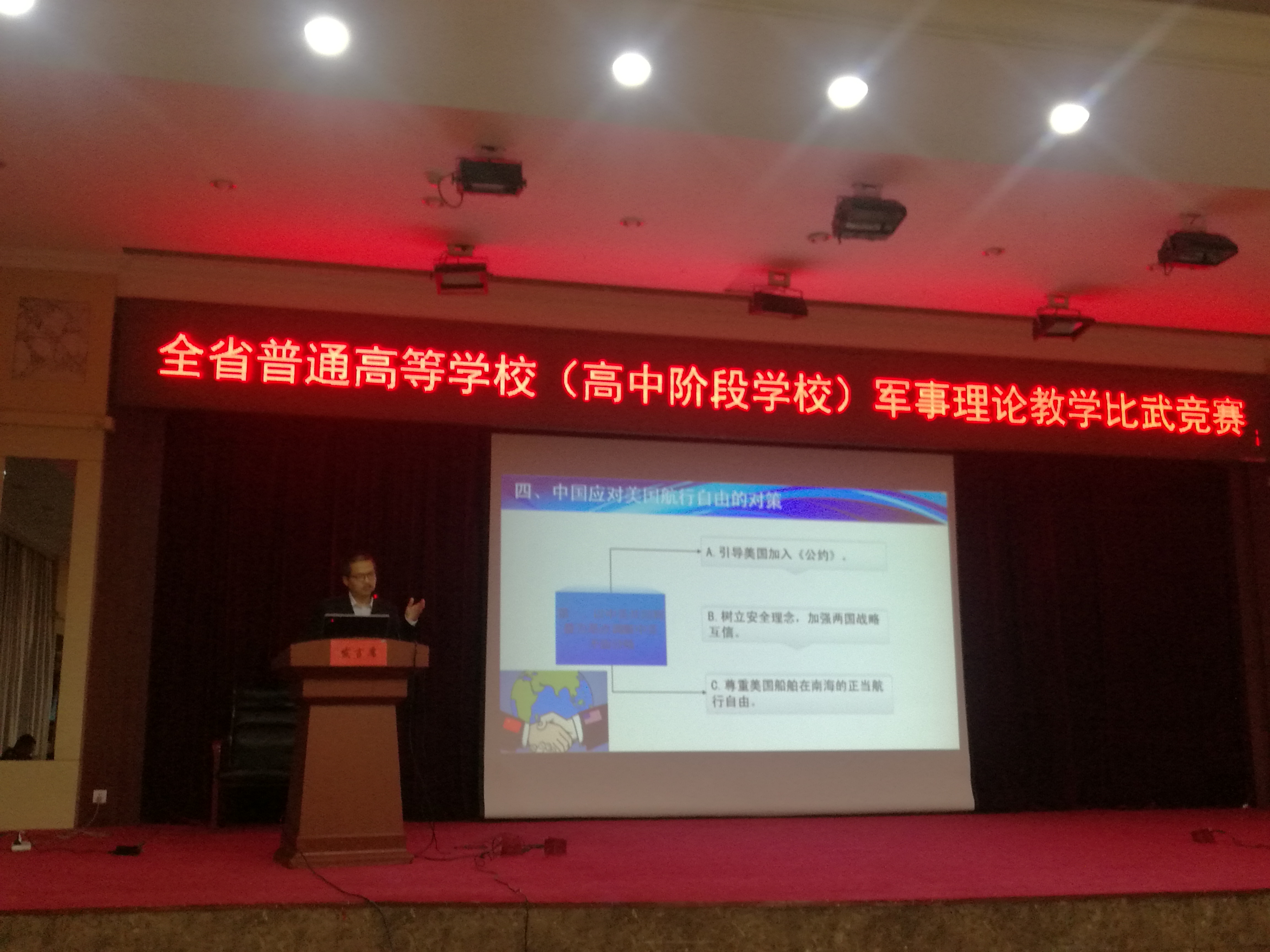 我校教師在2019年全省軍事理論教學(xué)競(jìng)賽中取得佳績(jī)