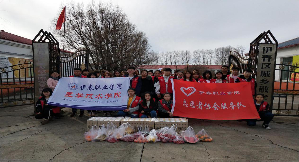 醫(yī)學技術學院情暖三月-------慰問敬老院主題活動