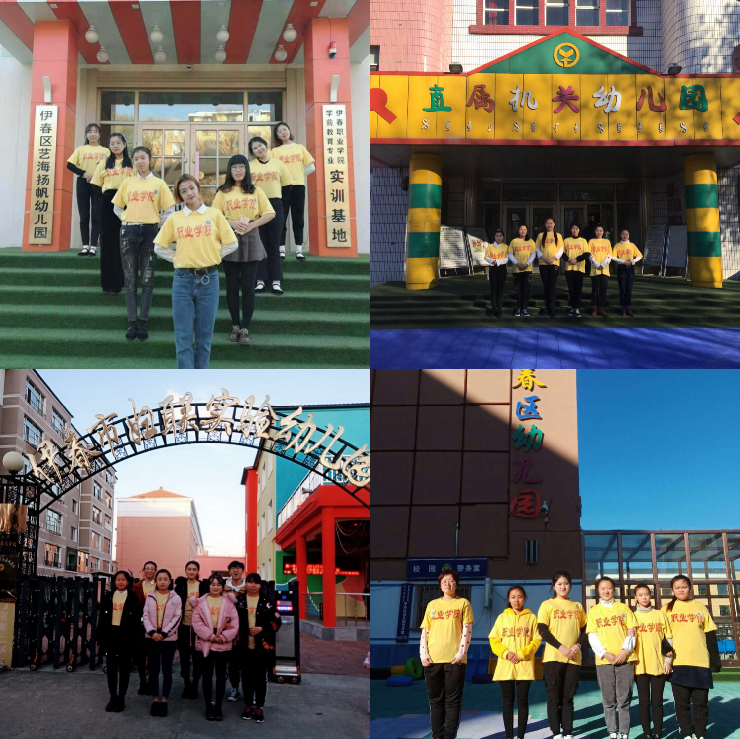 師范學(xué)院學(xué)前教育專業(yè)教學(xué)見(jiàn)習(xí)圓滿結(jié)束 師范學(xué)院學(xué)前教育專業(yè)教學(xué)見(jiàn)習(xí)圓滿結(jié)束