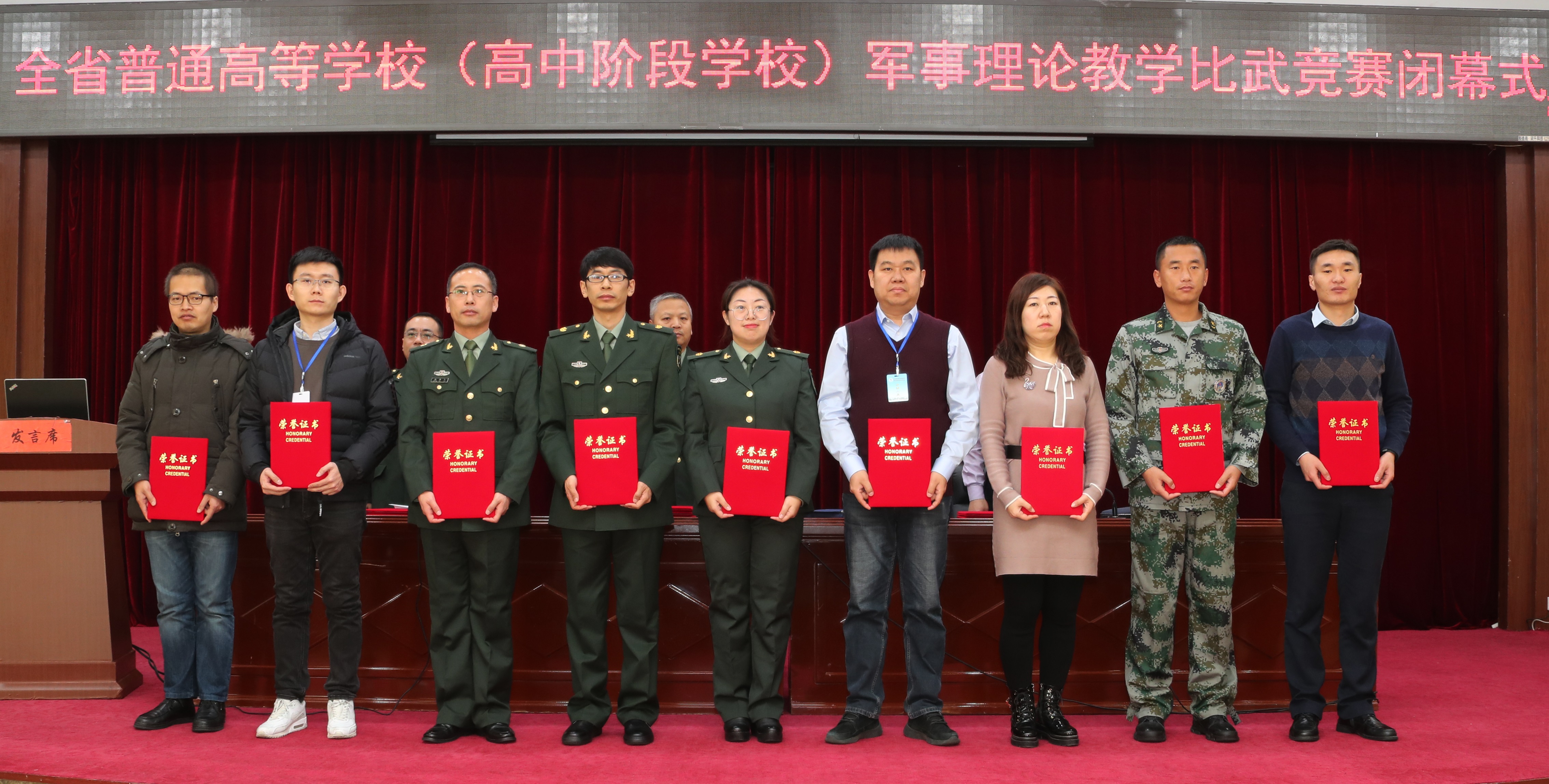 我校教師在2019年全省軍事理論教學(xué)競(jìng)賽中取得佳績(jī)