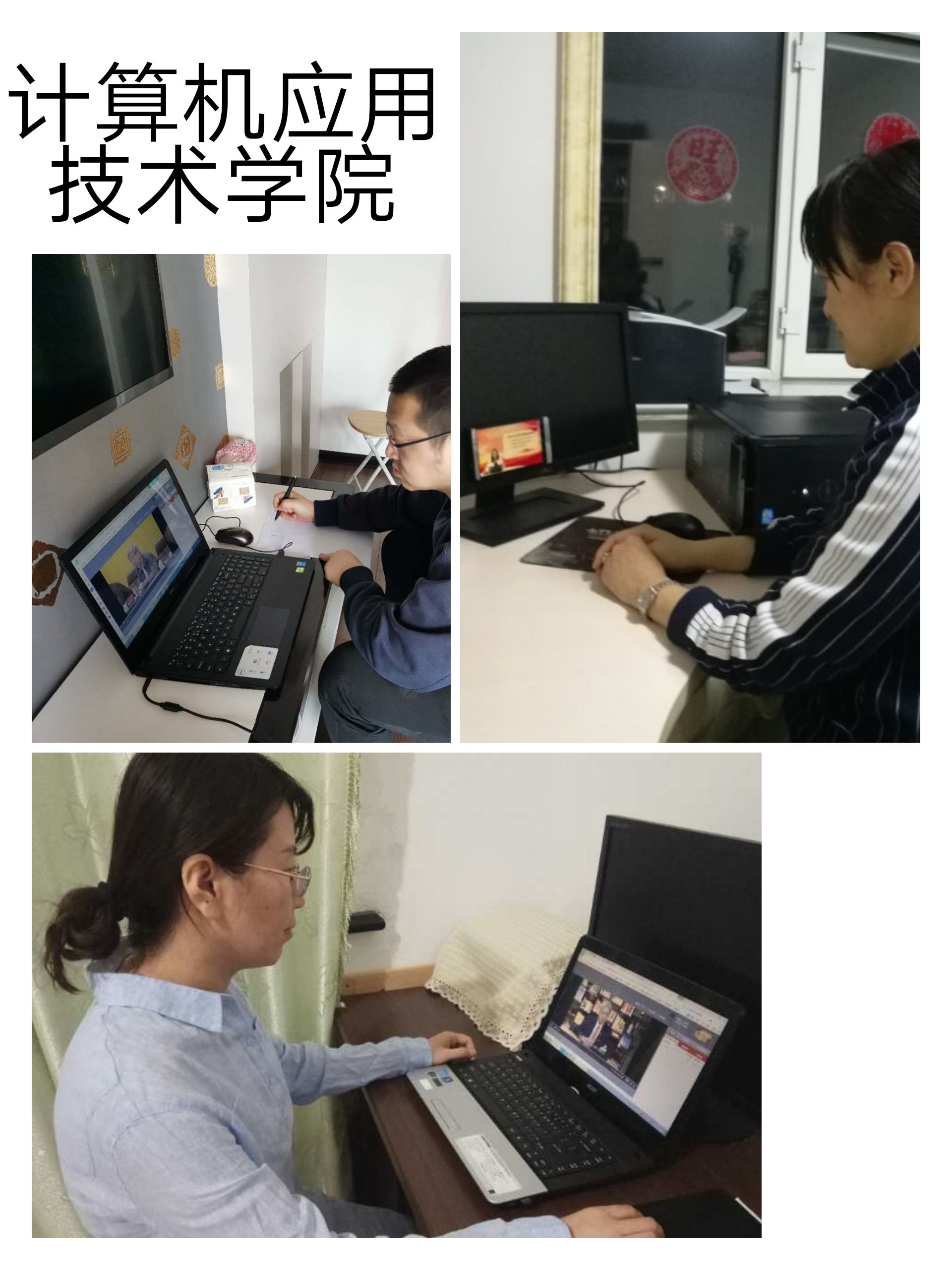 立德樹人擔(dān)使命_云端學(xué)習(xí)育棟梁 立德樹人擔(dān)使命_云端學(xué)習(xí)育棟梁