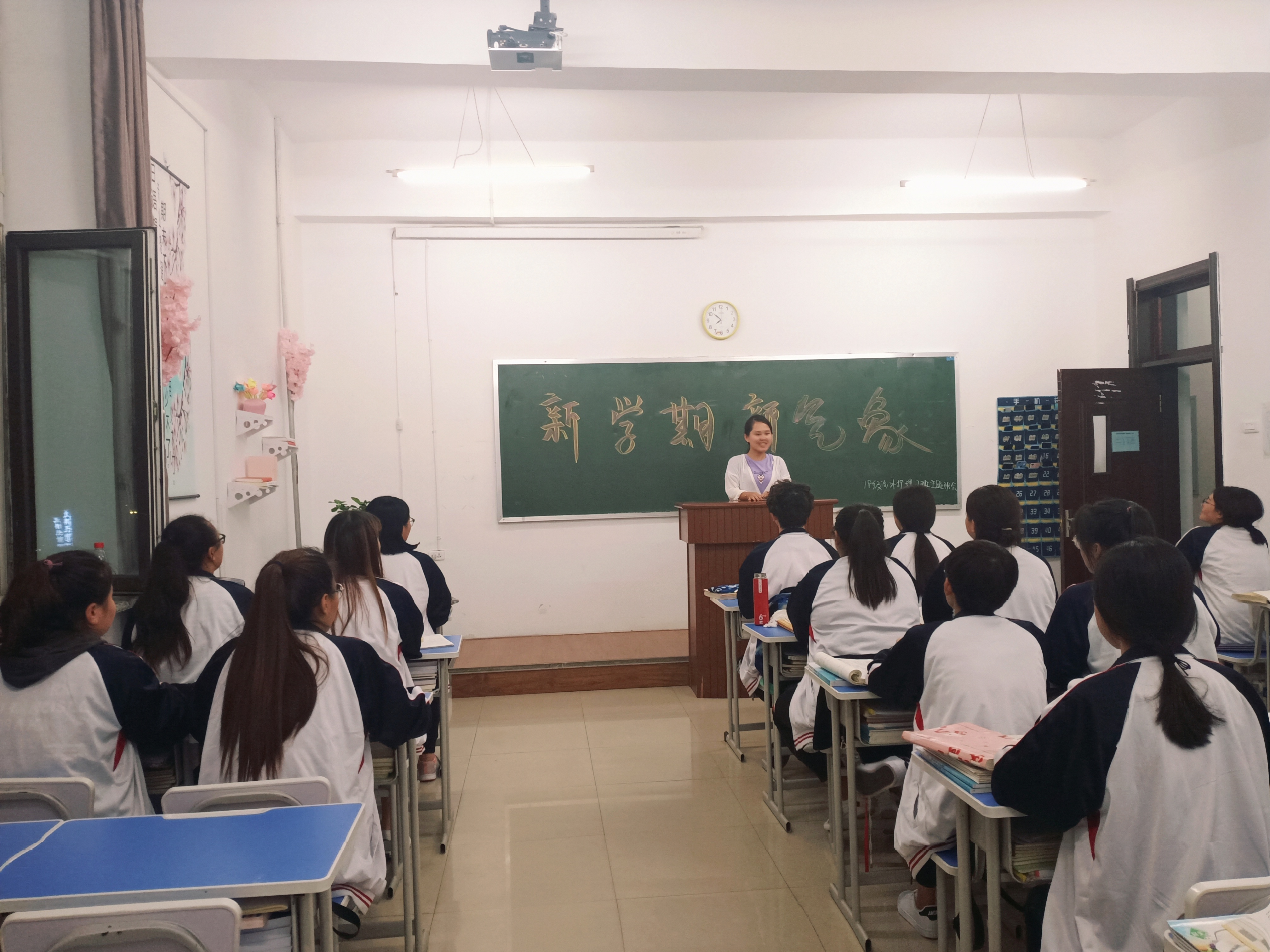 新學(xué)期、新氣象、新制度、新發(fā)展