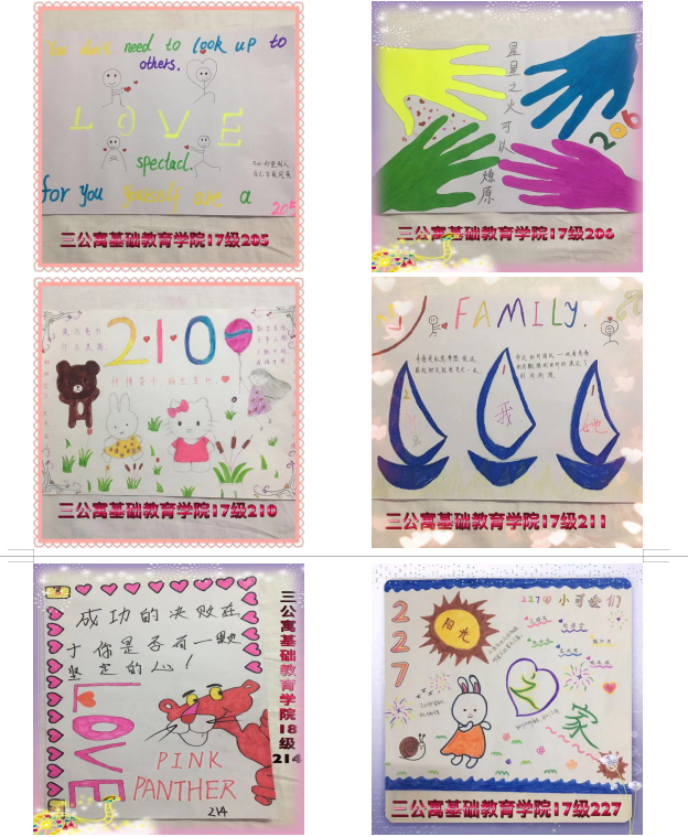 第四屆公寓文化節(jié)_|手繪寢室“座右銘”網(wǎng)絡(luò)評(píng)比大賽