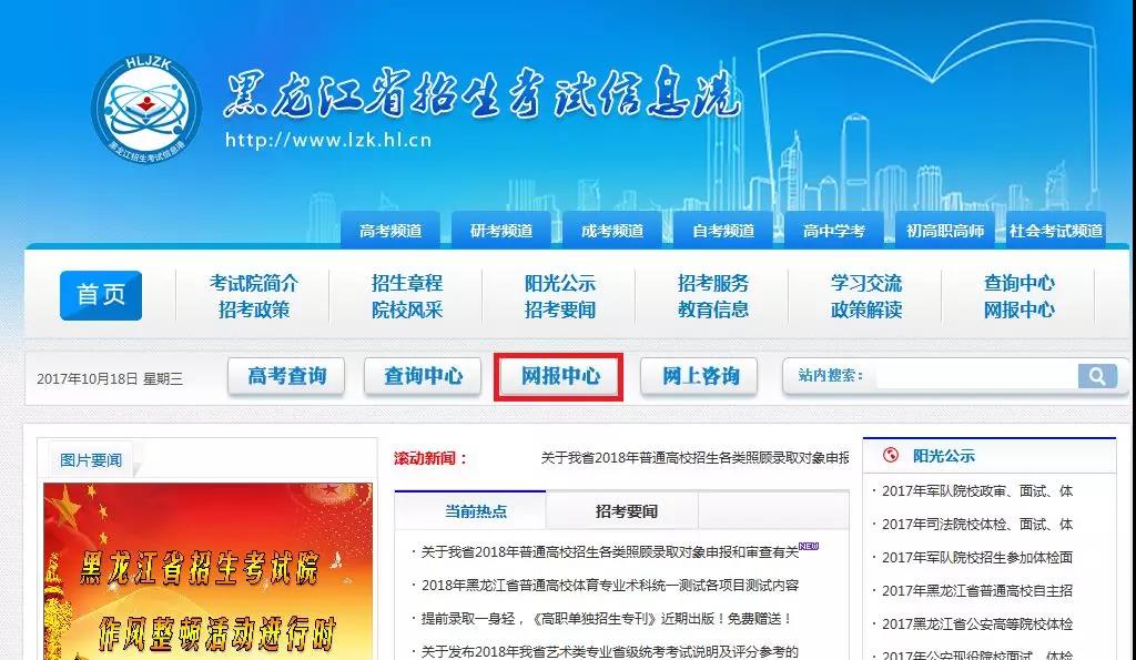 2019年單獨(dú)招生網(wǎng)上報(bào)名操作流程 2019年單獨(dú)招生網(wǎng)上報(bào)名操作流程
