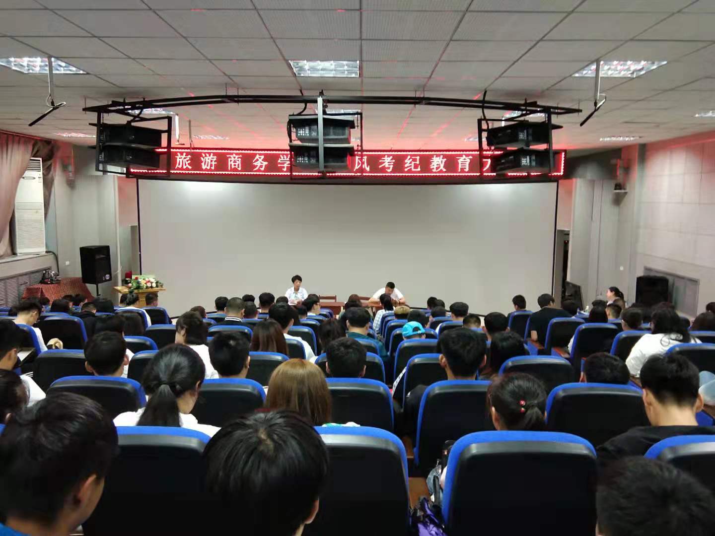 旅游商務(wù)學(xué)院召開(kāi)考風(fēng)考紀(jì)教育大會(huì)暨學(xué)生工作總結(jié)表彰大會(huì)