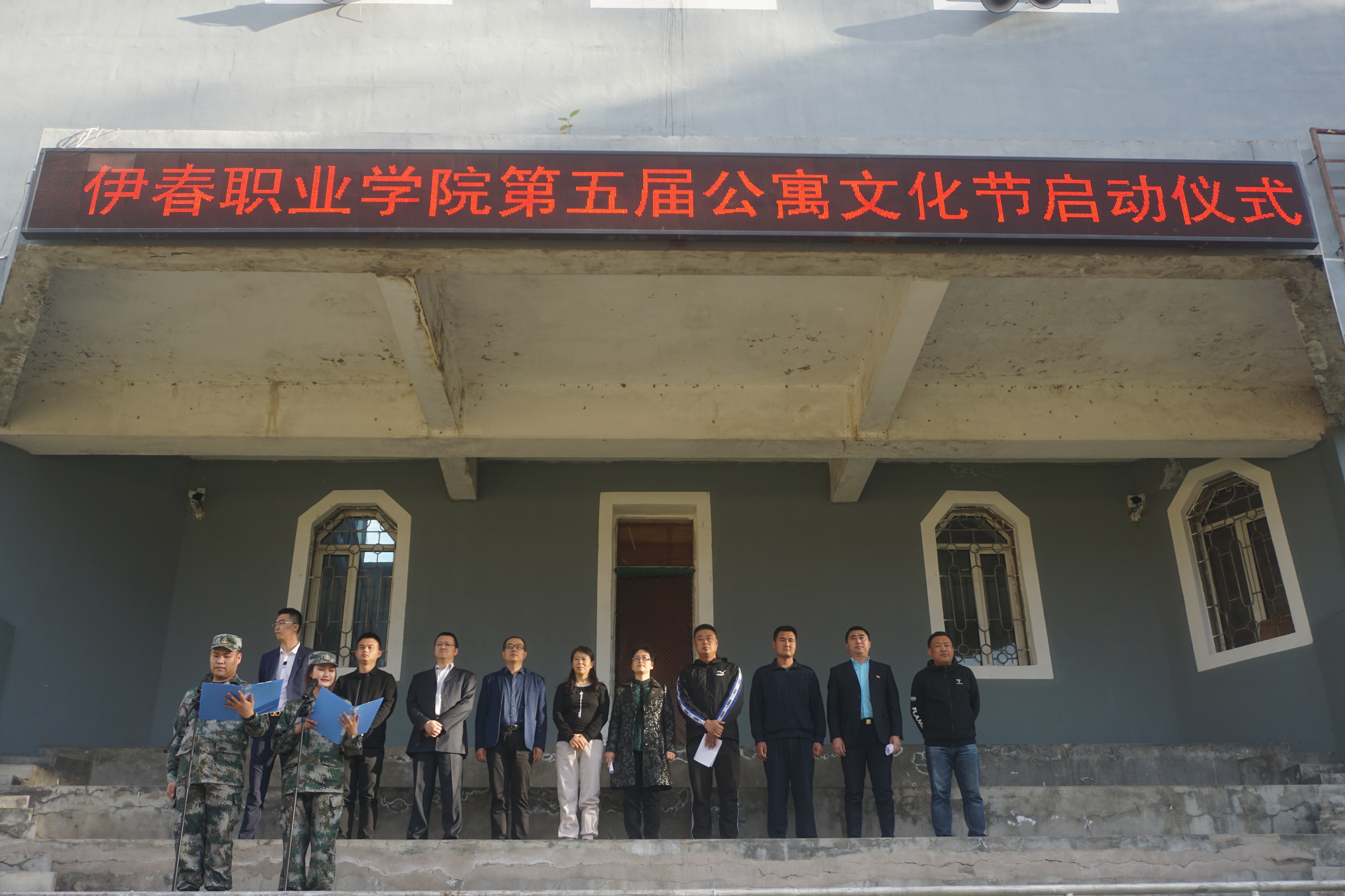 我校第五屆公寓文化節(jié)正式啟動 我校第五屆公寓文化節(jié)正式啟動