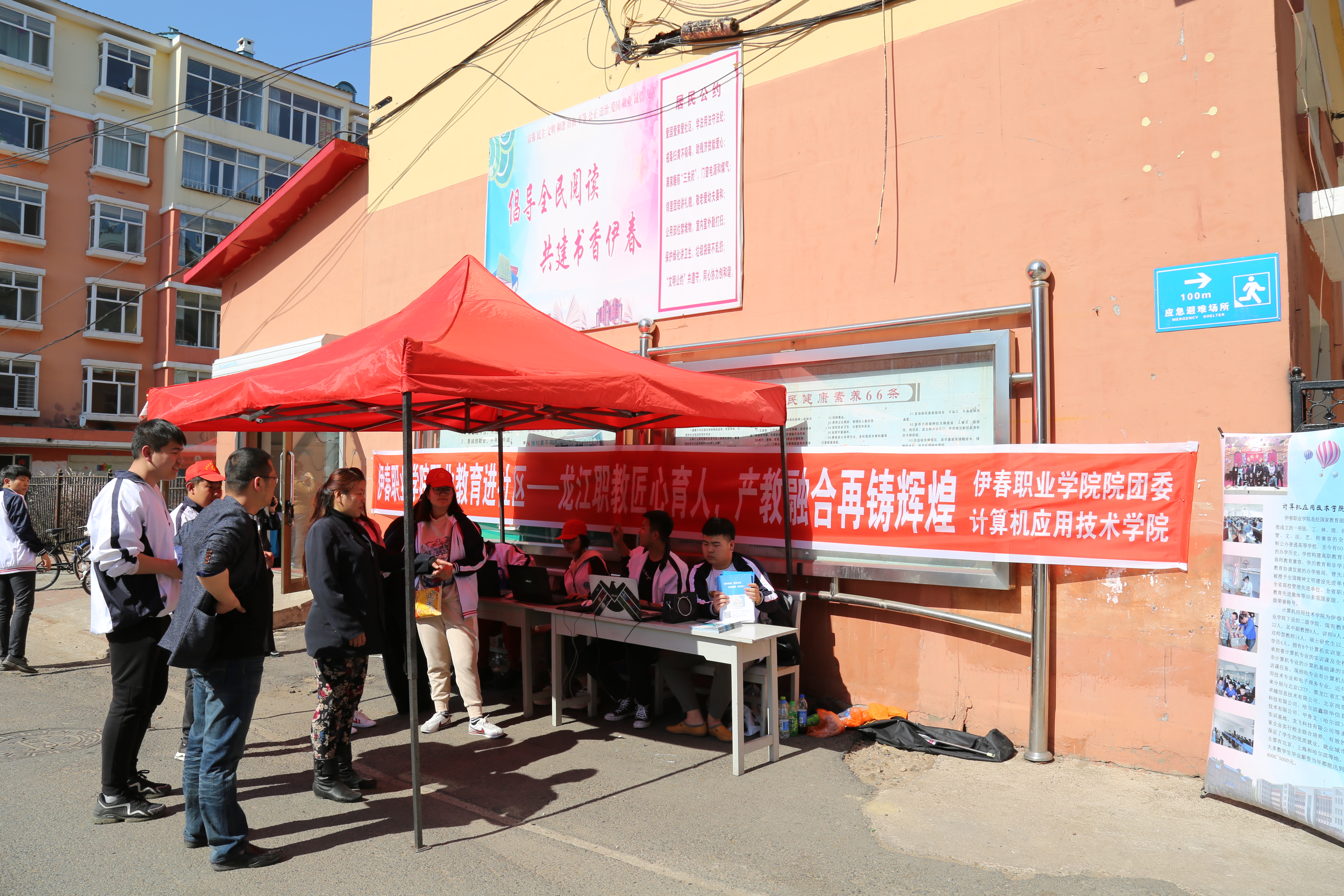 計(jì)算機(jī)應(yīng)用技術(shù)學(xué)院職業(yè)教育進(jìn)社區(qū) 計(jì)算機(jī)應(yīng)用技術(shù)學(xué)院職業(yè)教育進(jìn)社區(qū)