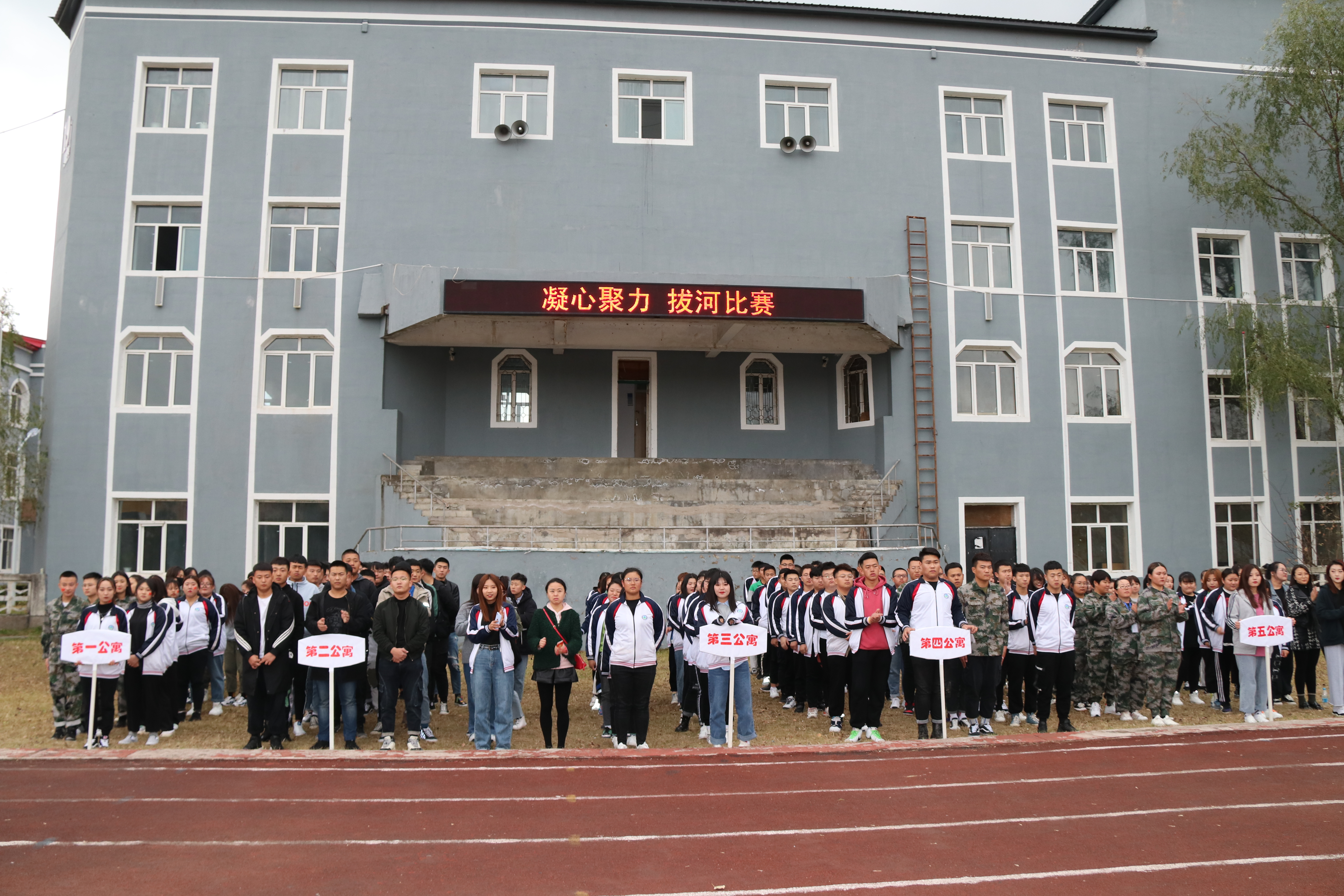 第五屆公寓文化節(jié)‖凝心聚力——拔河比賽 第五屆公寓文化節(jié)‖凝心聚力——拔河比賽