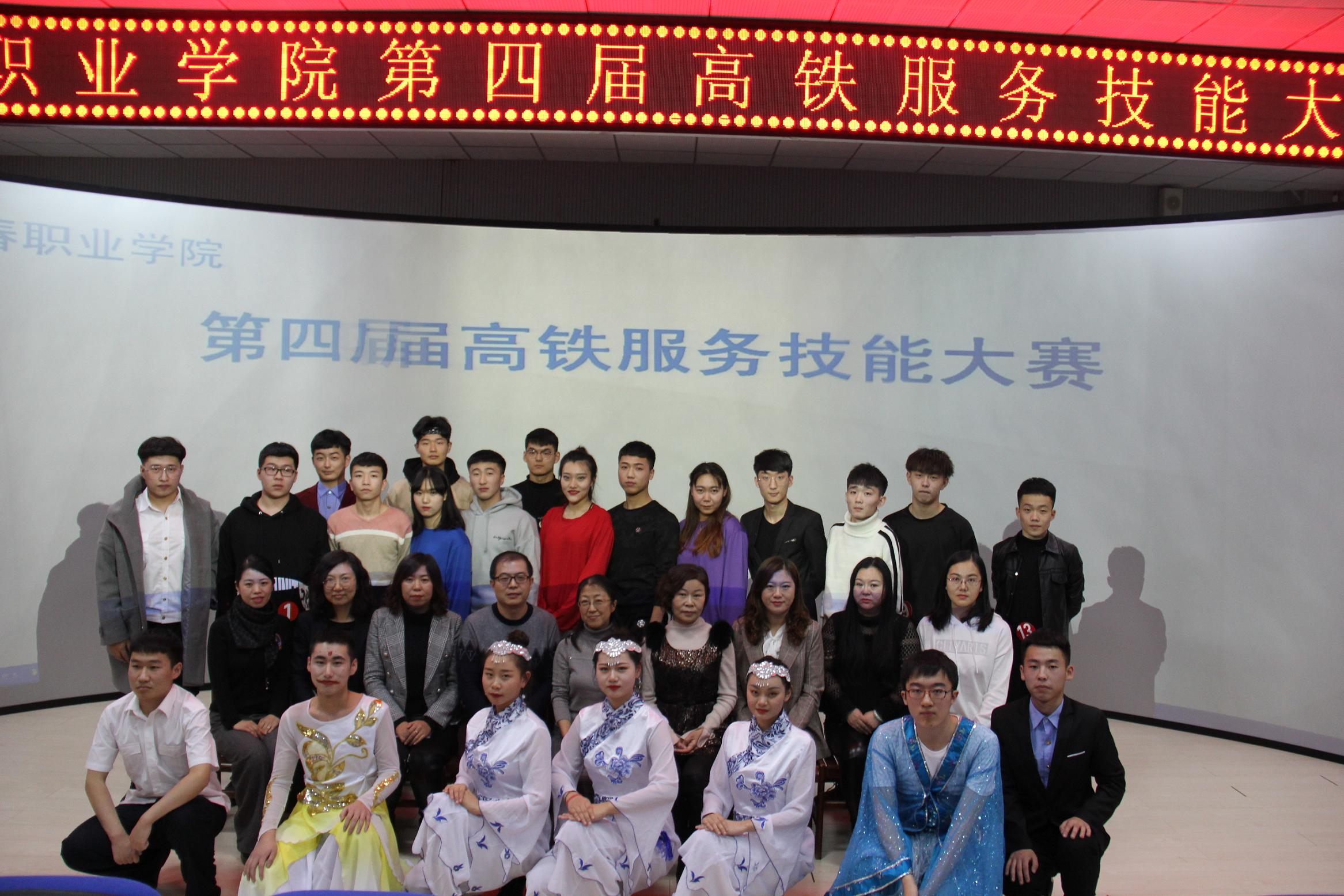 旅游商務(wù)學(xué)院成功舉辦第四屆高鐵服務(wù)技能大賽