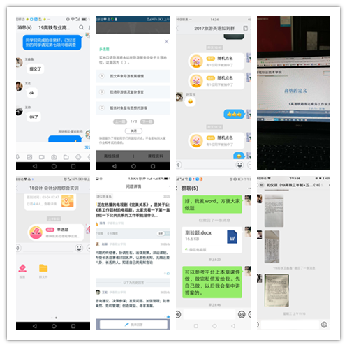 抗疫課堂_網(wǎng)約云上——旅游商務(wù)學(xué)院網(wǎng)絡(luò)教學(xué)
