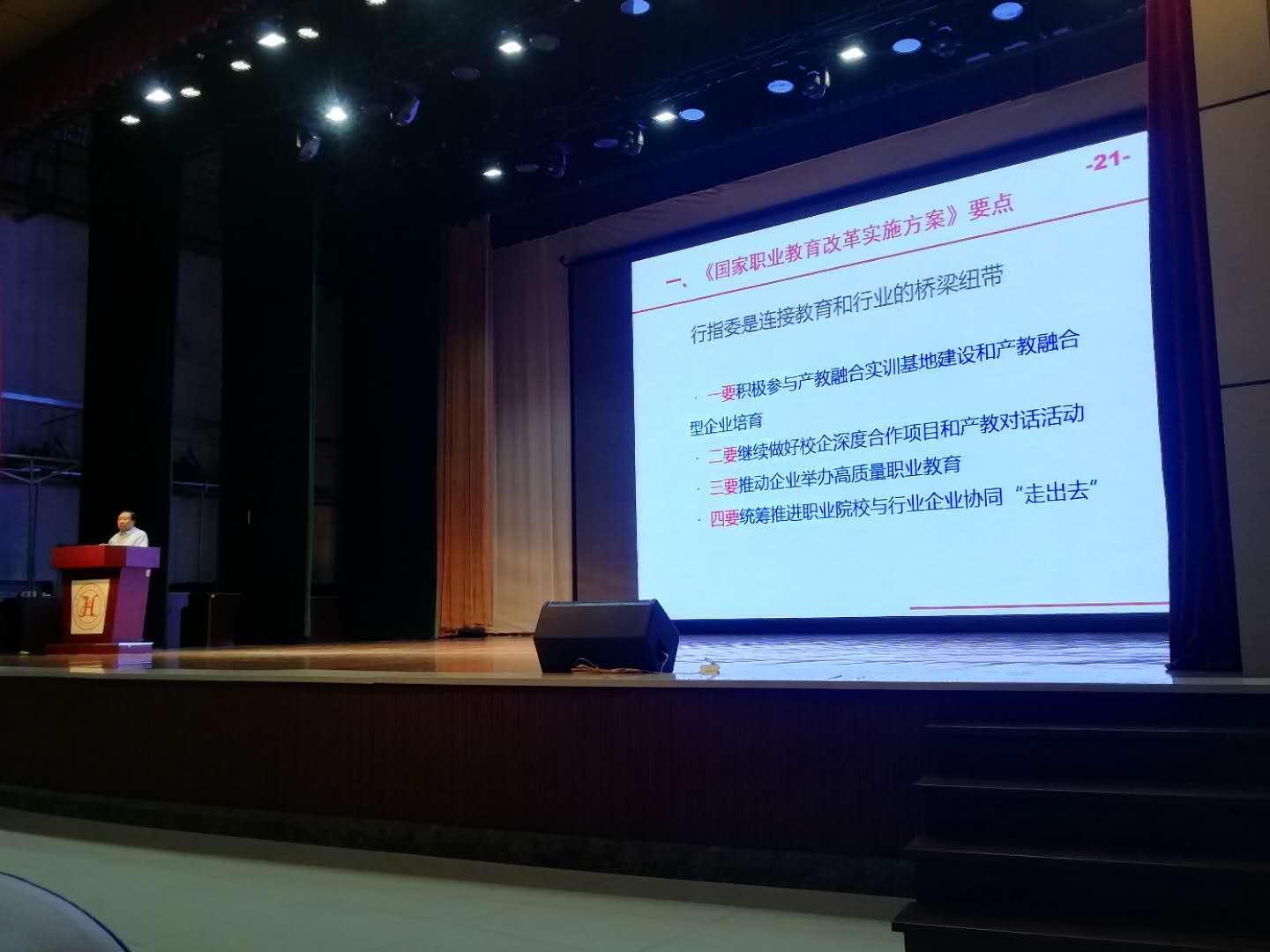 醫(yī)學技術學院參加黑龍江省衛(wèi)生職業(yè)教育與健康發(fā)展促進會成立大會暨第一屆會議