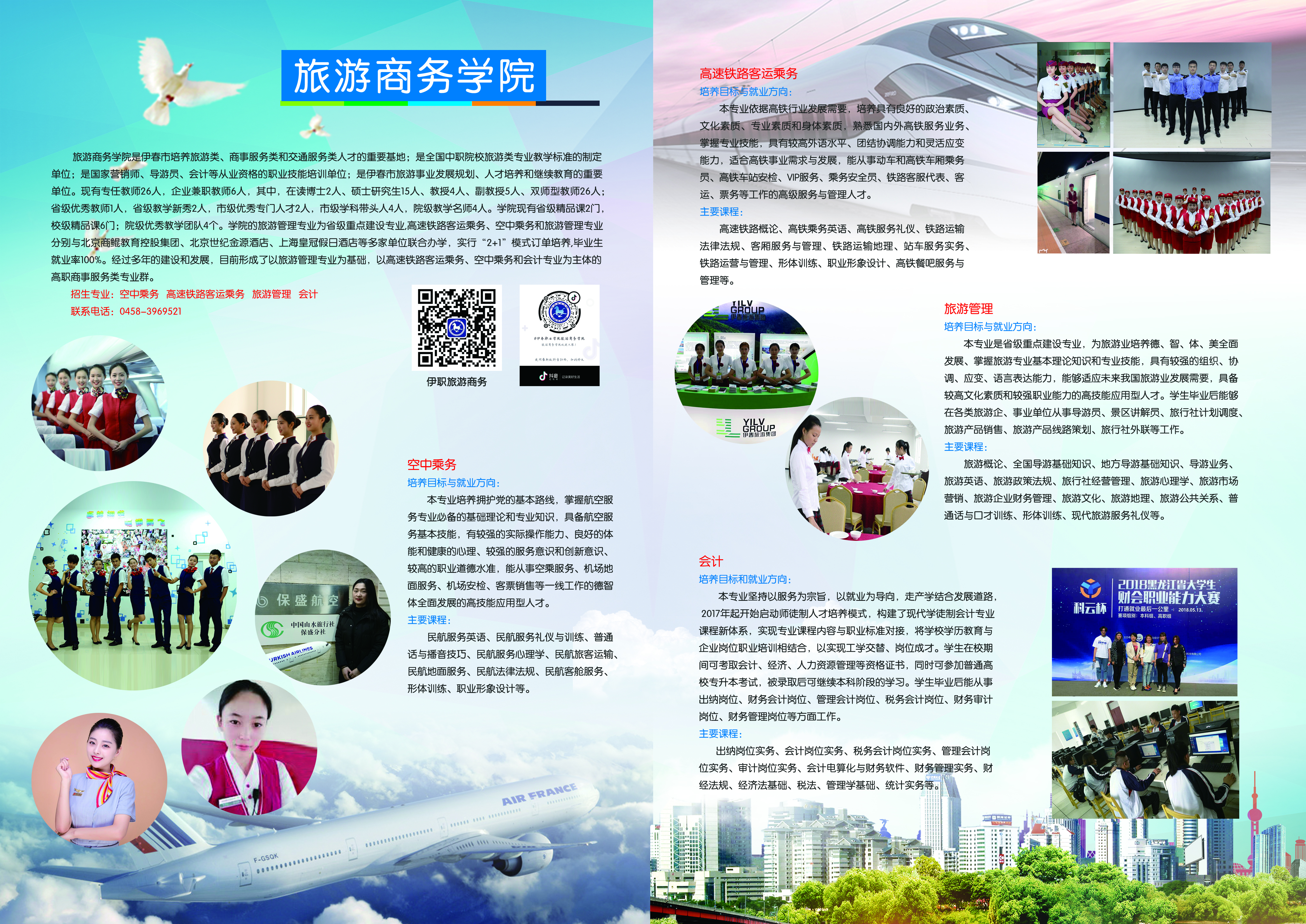 2019年招生簡(jiǎn)章