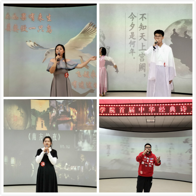 伊春職業(yè)學(xué)院舉辦首屆中華經(jīng)典詩文誦讀大賽