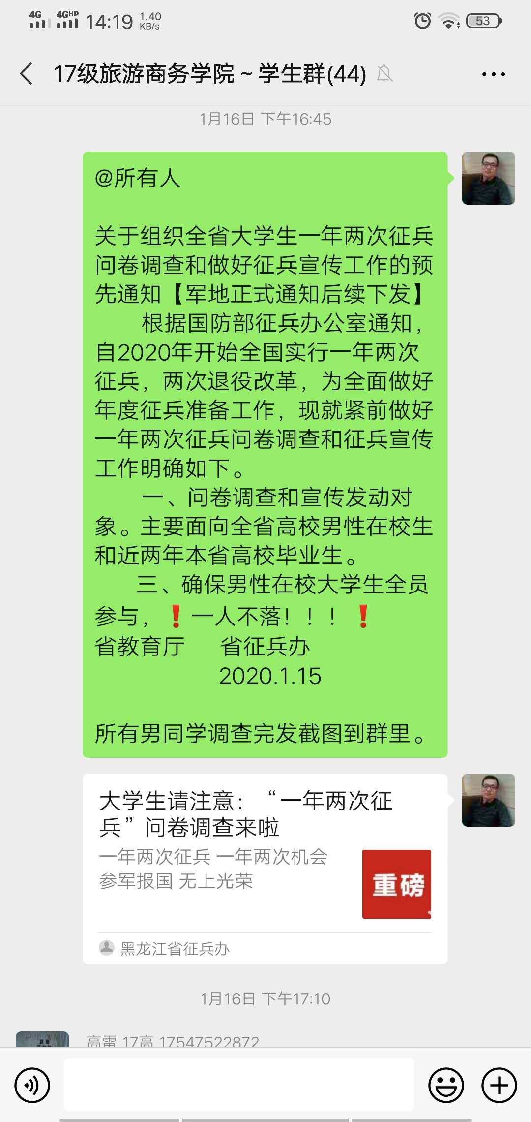 立德樹人在云端___愛生樂業(yè)抗疫情----不見面的學生工作 立德樹人在云端___愛生樂業(yè)抗疫情----不見面的學生工作