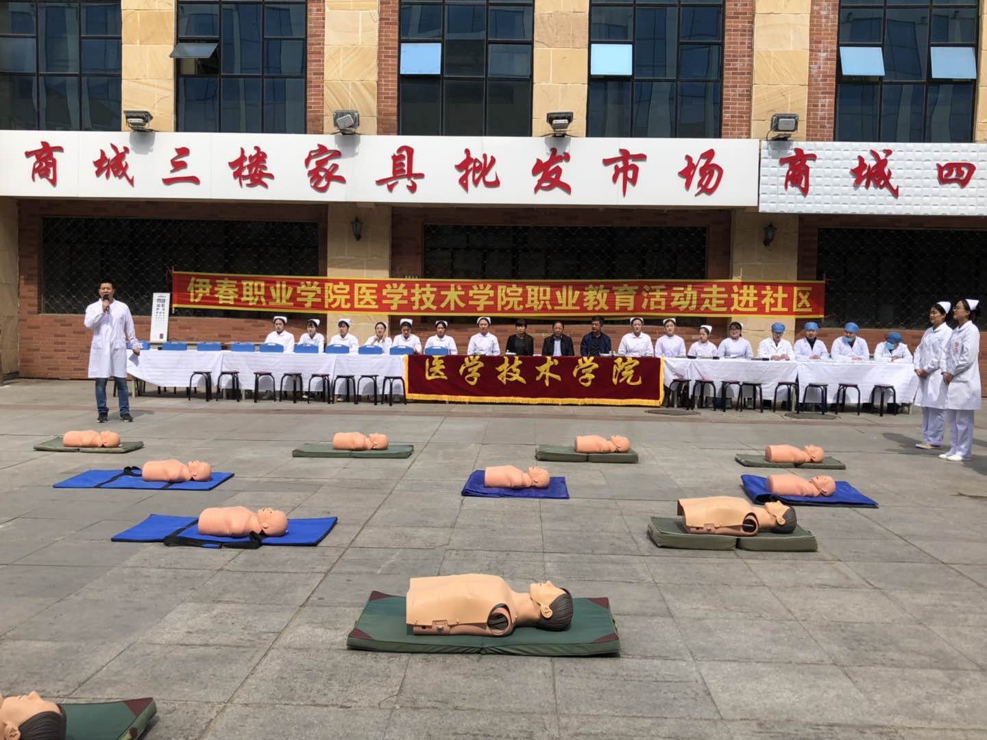 醫(yī)學技術(shù)學院職業(yè)教育活動走進社區(qū)